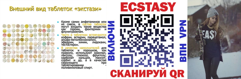 кракен ссылки  как найти   Видное  ЭКСТАЗИ 250 мг 