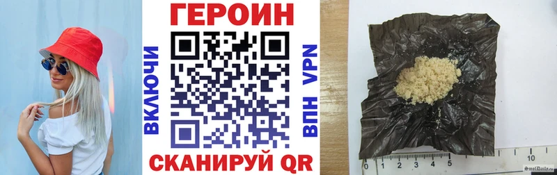 ГЕРОИН Афган  Видное 
