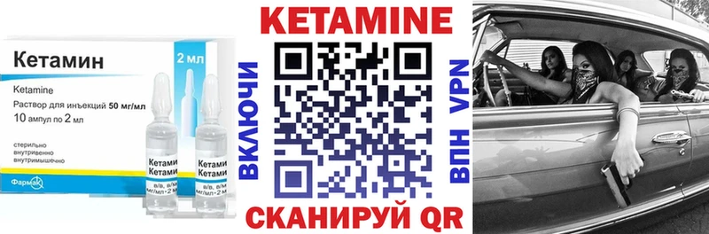 где можно купить Видное Кетамин VHQ